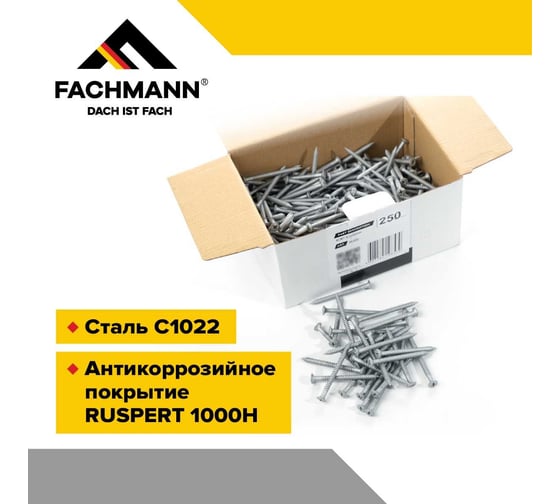 Остроконечный кровельный саморез Fachmann оцинкованный, 4.8x70 мм, 250 шт. 08.032