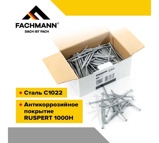 Сверлоконечный кровельный саморез Fachmann оцинкованный, 4.8x100 мм, 250 шт. 08.028