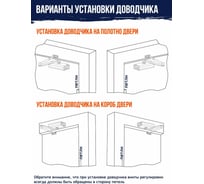 Доводчик на дверь dormakaba ts 77 en3 усиление 50 80 кг