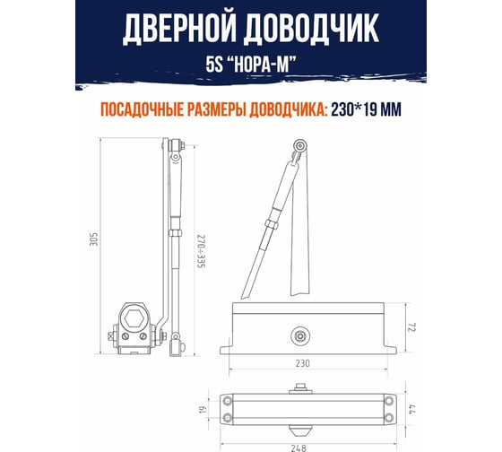 Доводчик НОРА-М №5S до 180 кг коричневый 15889