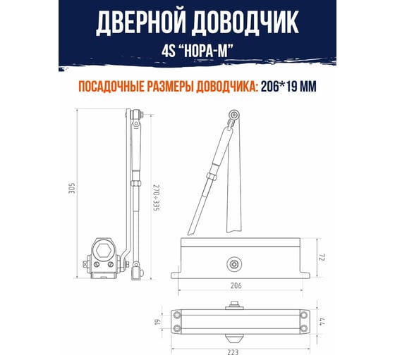 Доводчик НОРА-М №4S до 120 кг зол. 5001