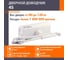 Доводчик НОРА-М №4S до 120 кг бел. 4999 2