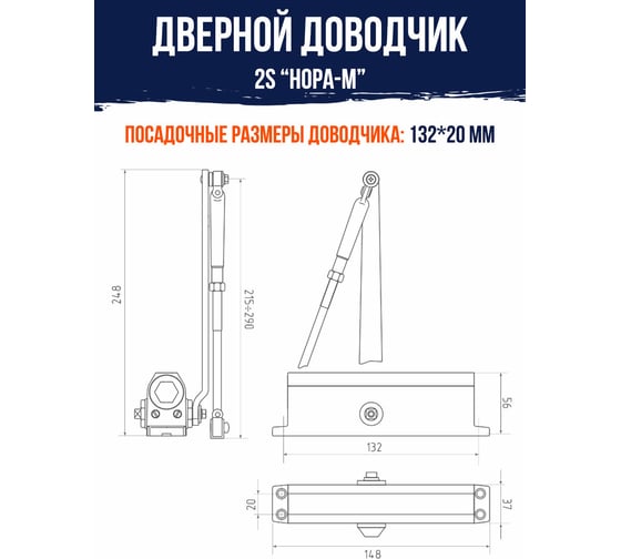Доводчик НОРА-М №2S до 50 кг коричневый 15885