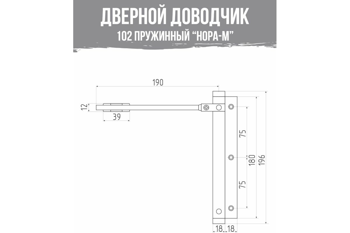 Дверной доводчик НОРА-М 102 до 30 кг сереб. 16742 - выгодная цена .
