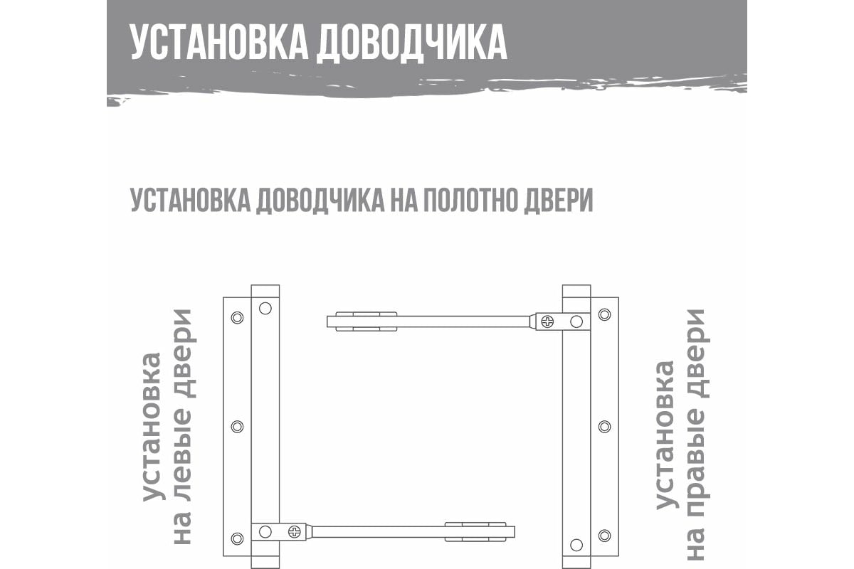 Дверной доводчик НОРА-М 102 до 30 кг сереб. 16742 - выгодная цена .