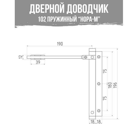 Дверной доводчик НОРА-М 102 до 30 кг сереб. 16742