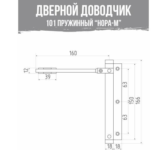 Дверной доводчик НОРА-М 101 до 20 кг сереб. 16741