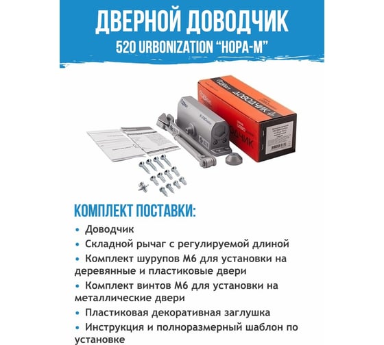 Доводчик НОРА-М 520 ЕСО 25-70 кг сер. 16607