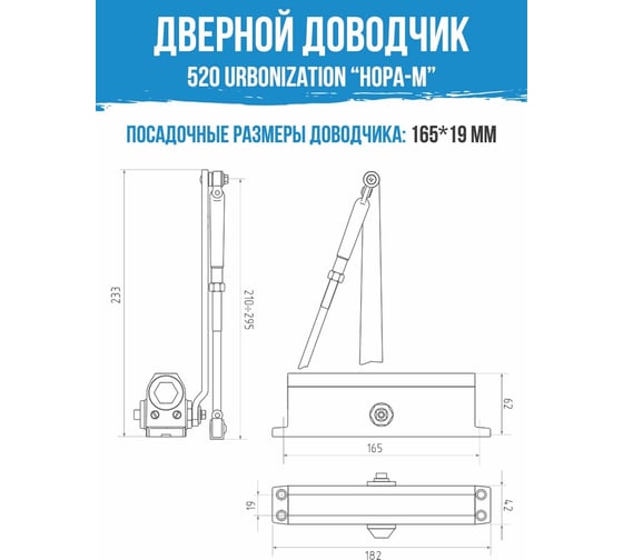 Доводчик НОРА-М 520 ЕСО 25-70 кг сер. 16607