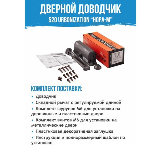 Доводчик НОРА-М 520 ЕСО 25-70 кг графит 16606