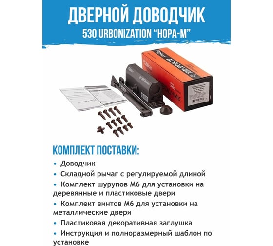 Доводчик НОРА-М 530 ЕСО 50-90 кг графит 16612