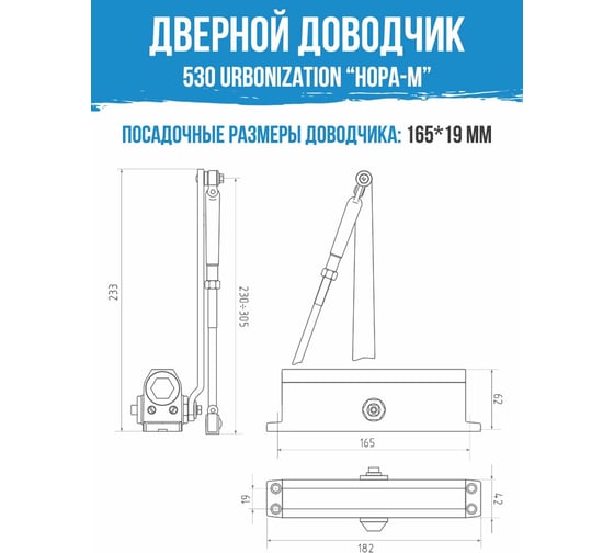 Доводчик НОРА-М 530 ЕСО 50-90 кг графит 16612