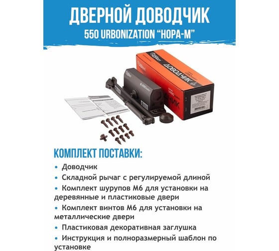 Доводчик НОРА-М 550 URBOnization 120-160 кг графит 16640