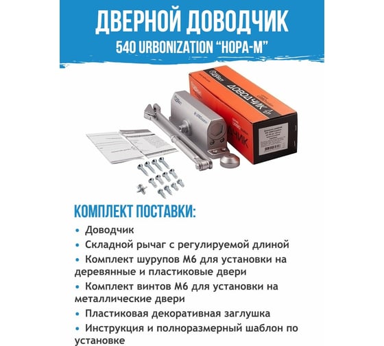 Доводчик НОРА-М 540 URBOnization 80-120 кг сереб. 16636