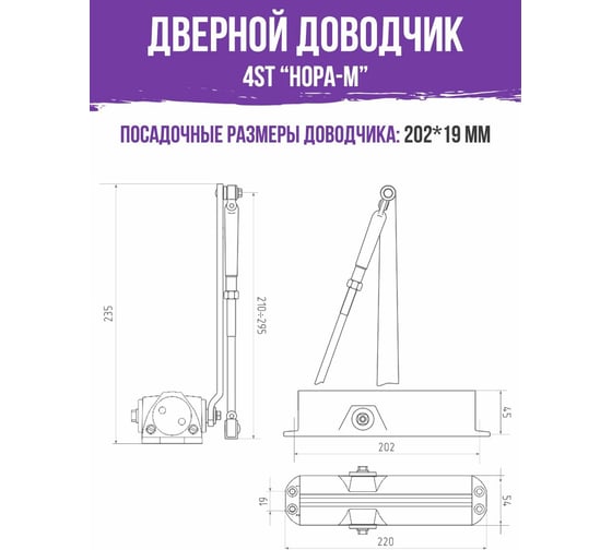 Доводчик НОРА-М 4ST 25-120 кг бел. 16645