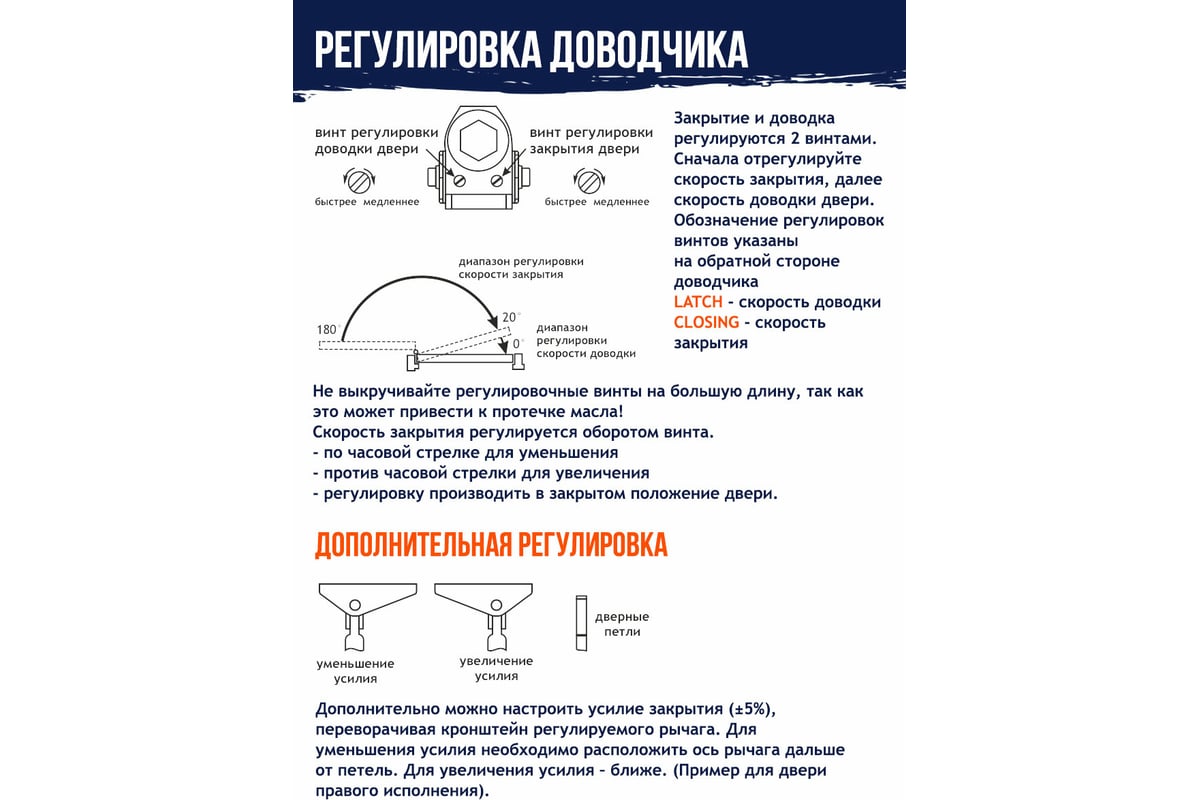 Доводчик НОРА-М №2s F до 50 кг бел. 4706 - выгодная цена, отзывы,  характеристики, 1 видео, фото - купить в Москве и РФ