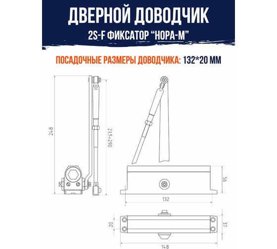 Доводчик НОРА-М №2s F до 50 кг коричневый 16056