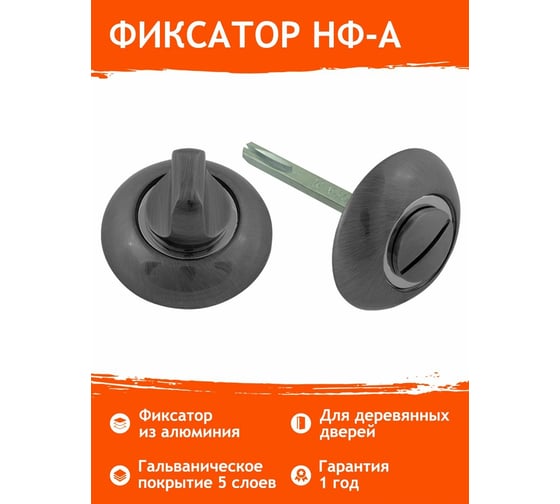 Накладка под фиксатор НОРА-М НФ-А графит 16397