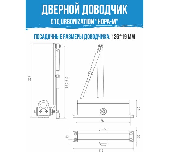 Дверной доводчик НОРА-М URBOnization 510, 15*60 кг, графит 16628