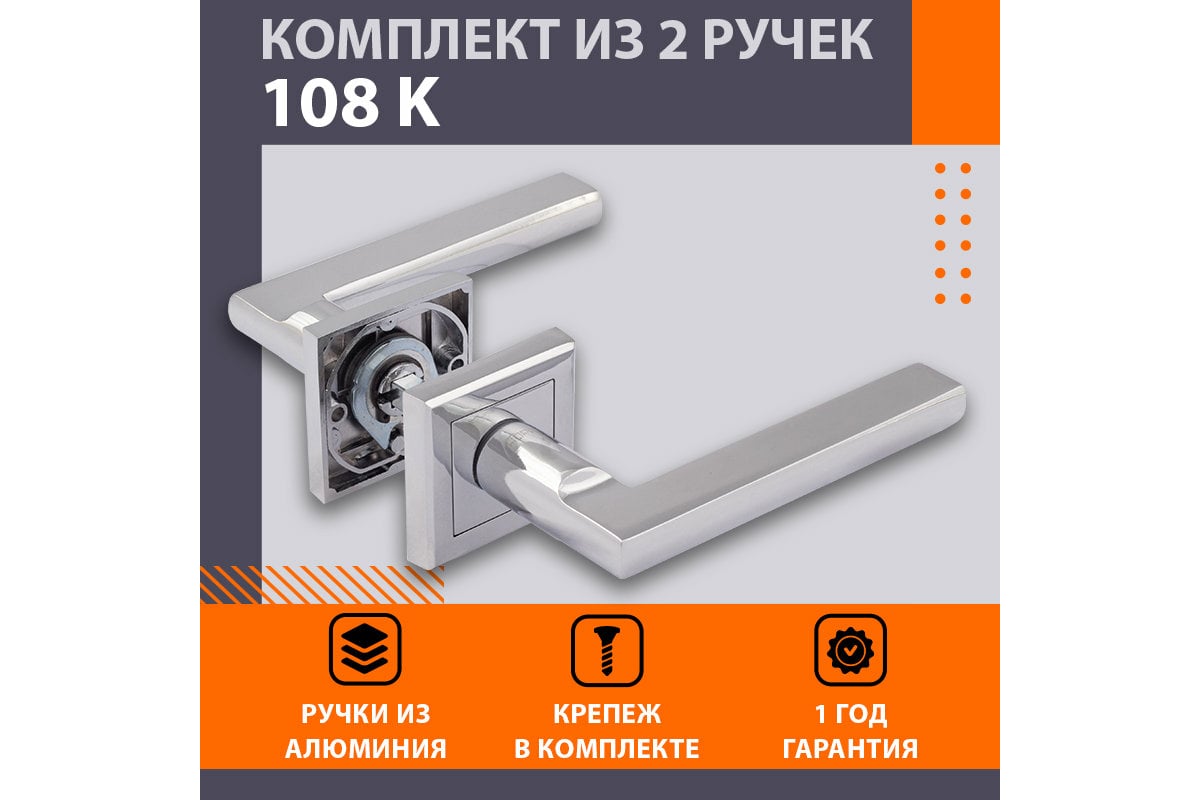 Дверная ручка НОРА-М 106К AL мат. хром 15505 - выгодная цена, отзывы, характерис