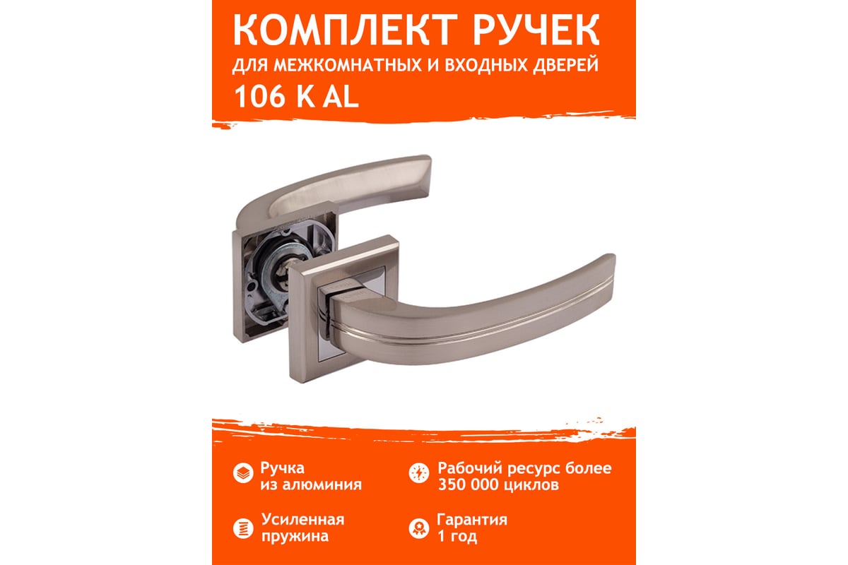 Дверная ручка НОРА-М 105А AL золото 15500 - выгодная цена, отзывы, характеристик