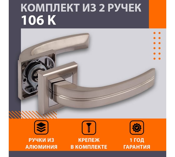 Дверная ручка НОРА-М 106К AL мат. хром 15505