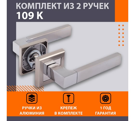 Дверная ручка НОРА-М 109К AL мат. хром 16133