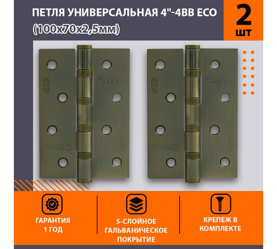 Универсальная петля ЕСО НОРА-М 4"-4ВВ FНР-ECO AB брон.покр.100х70х2,5 15432