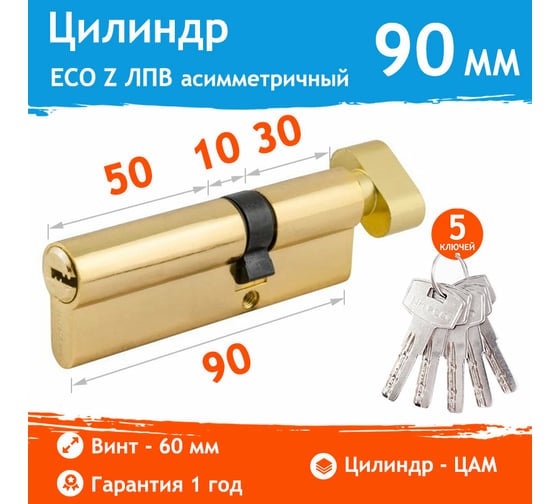 Цилиндровый механизм НОРА-М ЕСО Z ЛПВ-90 55-35 латунь 16565