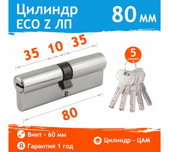 Цилиндровый механизм НОРА-М ЕСО Z ЛП-80 40-40 хром Х 15531