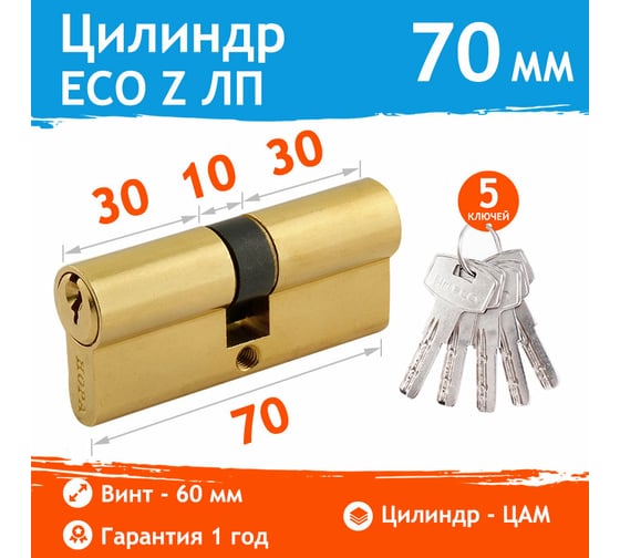 Цилиндровый механизм НОРА-М ЕСО Z ЛП-70 35-35 латунь 15530