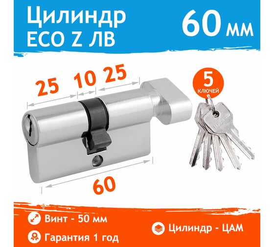 Цилиндровый механизм НОРА-М ЕСО Z ЛВ-60 30-30 хром Х 16095
