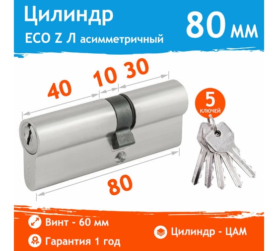 Цилиндровый механизм НОРА-М ЕСО Z Л-80 45-35 хром 15332