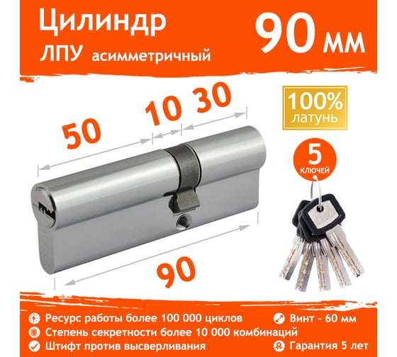 Цилиндровый механизм НОРА-М ЛПУ-90 55-35 хром Х 11434
