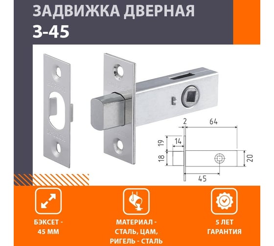 Дверная задвижка НОРА-М З-45 хром 4022
