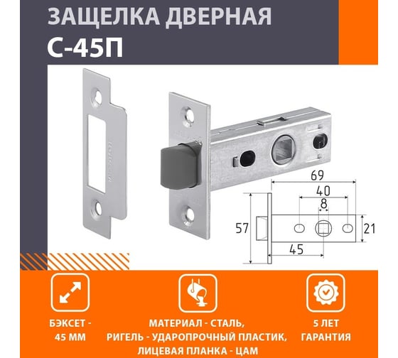 Дверная защелка НОРА-М С-45П пластиковый язычок, хром 15467