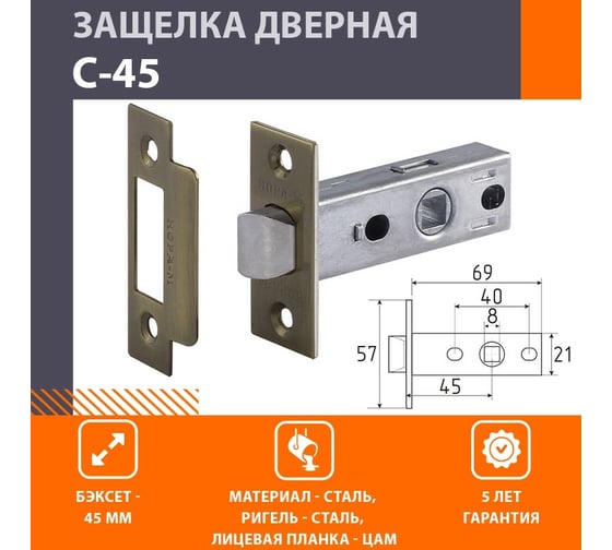 Дверная защелка НОРА-М С-45 AB старая бронза 12139