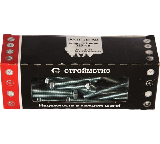 Болт Стройметиз М5х40 DIN 933, класс прочности 8.8, цинк уп. 60 шт. 3020864