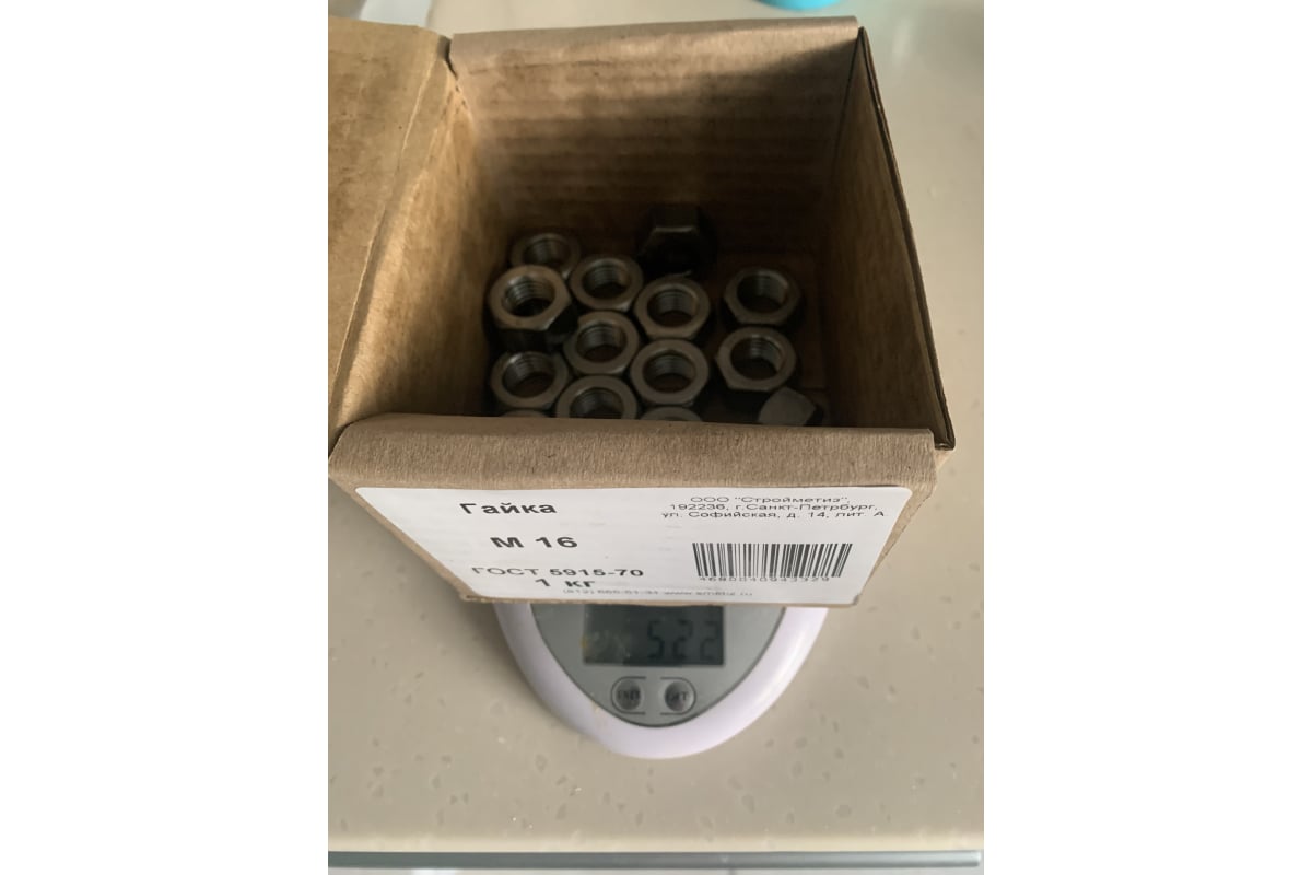 Гайка Стройметиз М16 ГОСТ 5915-70 1 кг 021600 - выгодная цена, отзывы ...