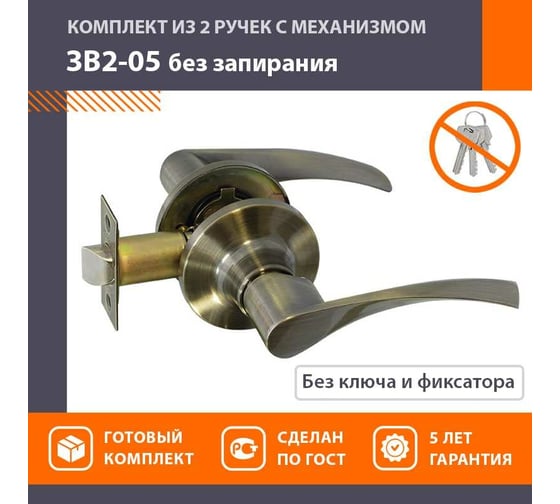 Межкомнатная защелка НОРА-М NEW стар. бронза ЗВ2-05 15656