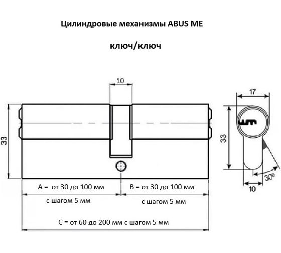 Цилиндровый механизм ABUS MAGTEC 2500 130(50x80) ключ/ключ ME NI (5 key) 11008893