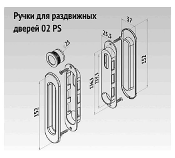 Ручка для раздвижных дверей Palladium 02 PS SN 11941