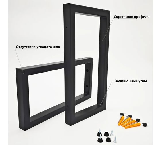 Металлические кронштейны LUVON для столешниц, раковин, полок, 60х30 см, черные матовые, 2 шт. L600H4