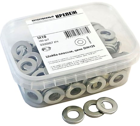 Плоская шайба Качественный КРЕПЕЖ DIN 125 М10, 180 шт 0300957 КЧ