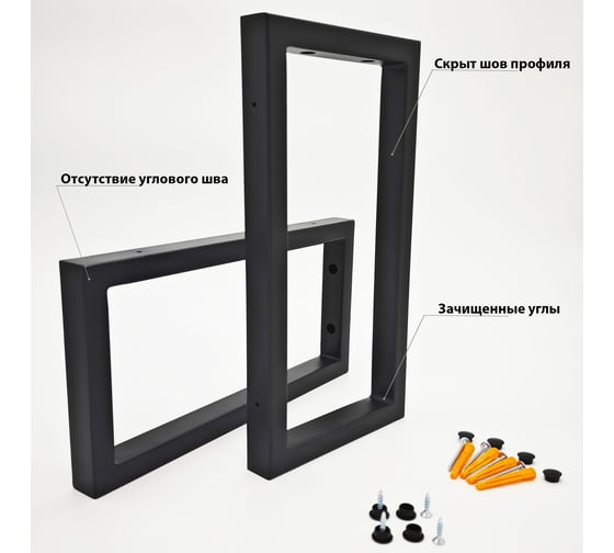 Металлические кронштейны LUVON для столешниц, раковин, полок, 50х30 см, черный матовый, 2 шт. L500H4