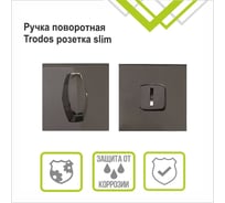 Поворотная ручка Trodos ade11, квадрат 03, черный никель 204902