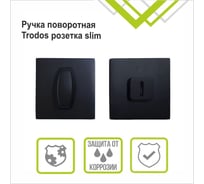 Поворотная ручка Trodos ade11, квадрат 03, черный матовый 204903