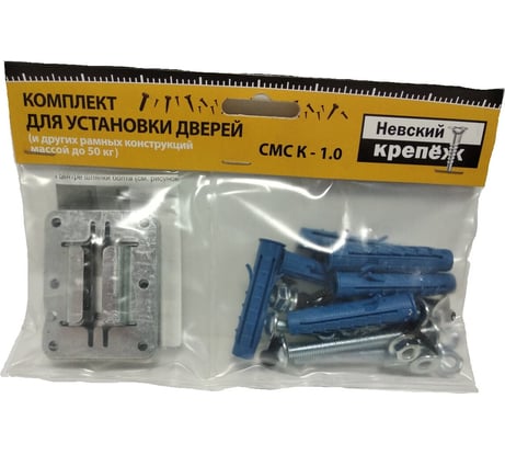 Набор для монтажа дверей Невский Крепеж до 50 кг 823944