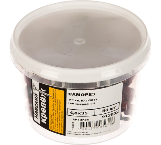 Саморез Невский Крепеж КР св. 4,8х35 RAL-3011 тёмно-красный 60 шт. 912032