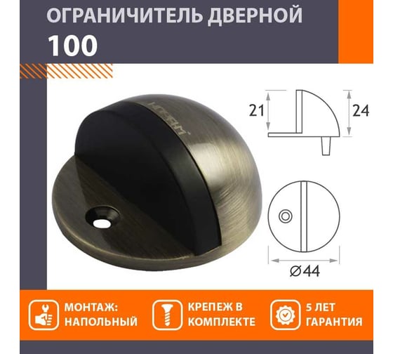 Дверной ограничитель НОРА-М 100 ст.бронза 5981